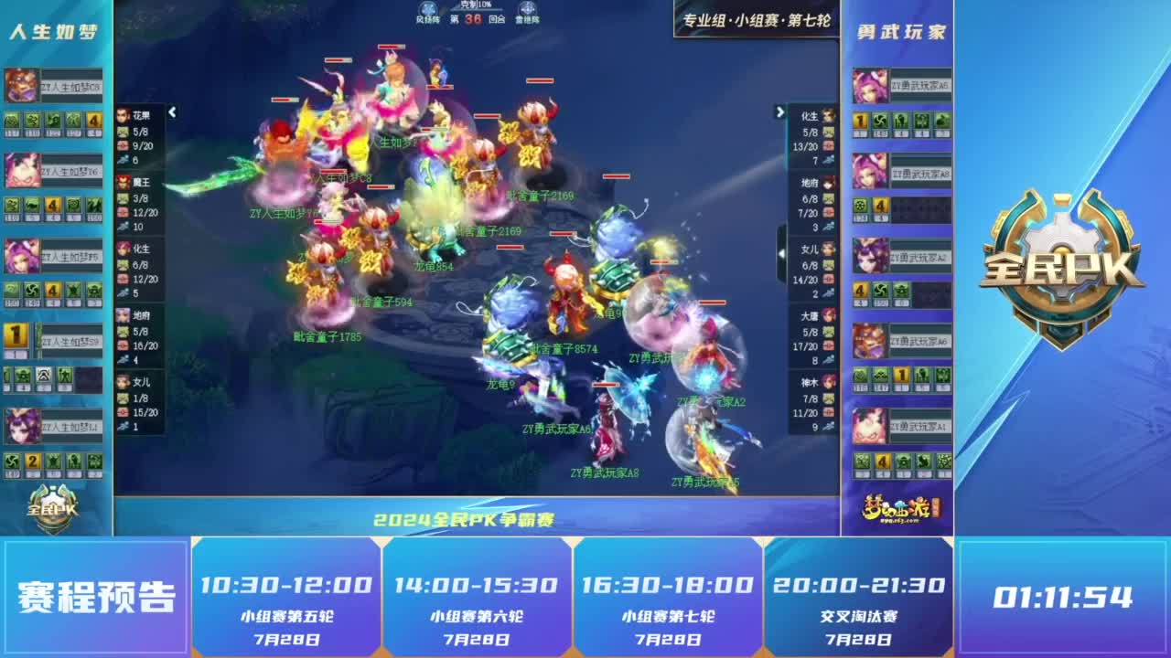 一度被指